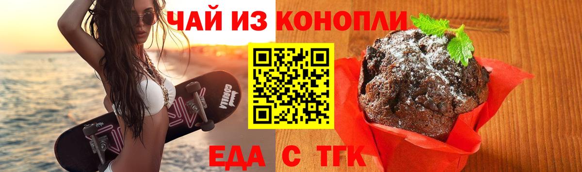 Canna-Cookies конопля  Вход с VPN  Самара 