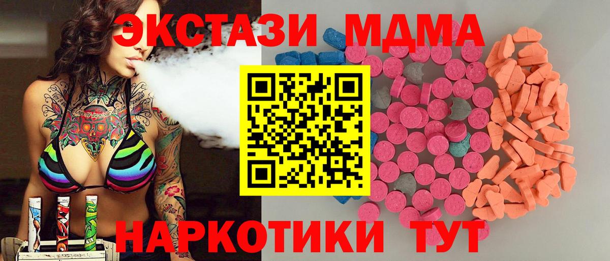 нарко площадка формула  Ecstasy Cube  Вход с VPN  Самара 