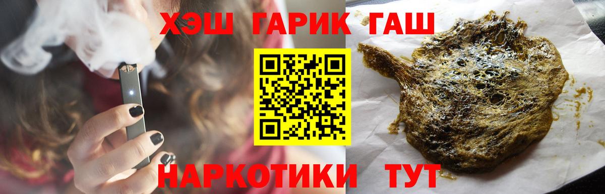 ГАШ убойный Самара