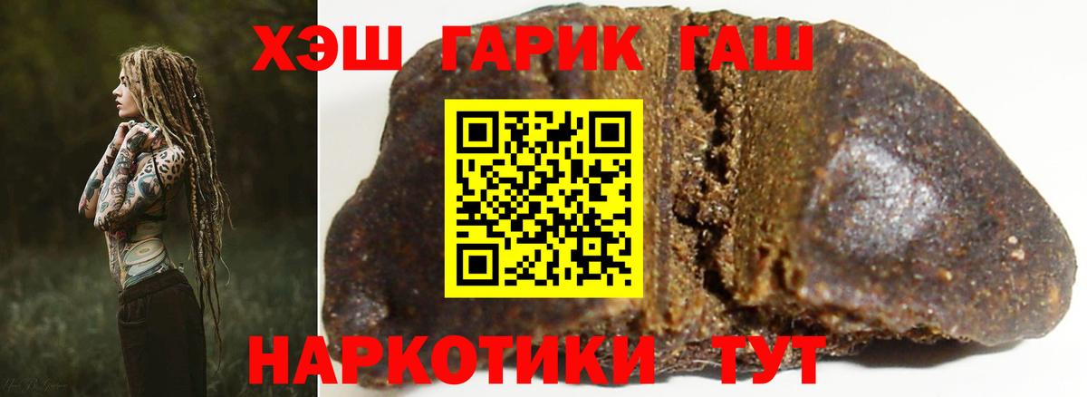 Гашиш гашик  Вход с VPN  Самара 
