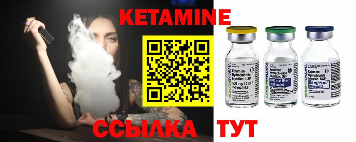 Самара  КЕТАМИН ketamine  Вход с VPN  Кетамин VHQ 