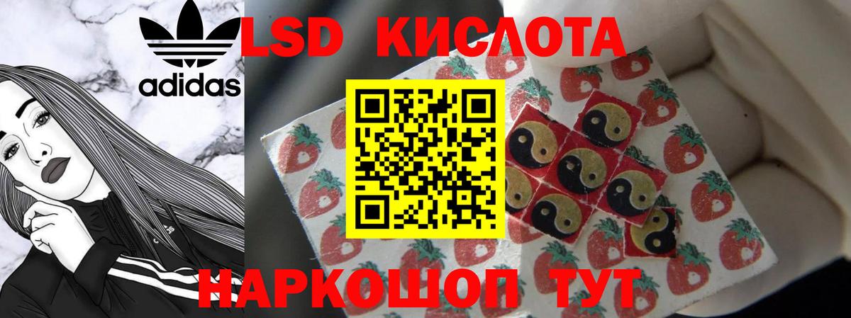 Лсд 25 экстази кислота Самара