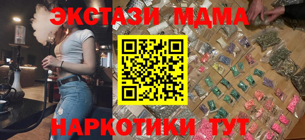 MDMA  Вход с VPN  Самара  МДМА VHQ  MDMA молли 