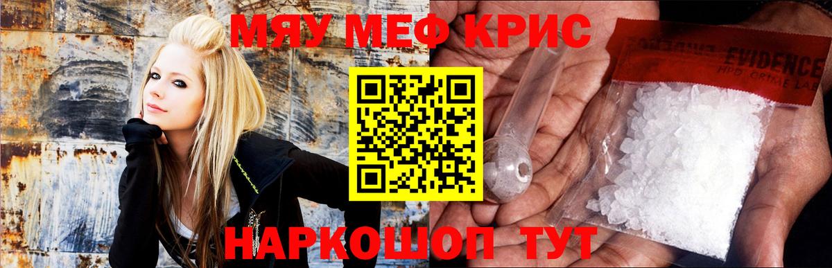 Меф мука Самара