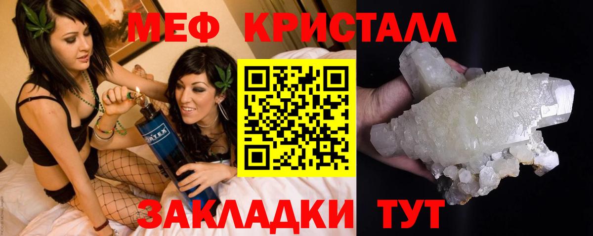 МЯУ-МЯУ  Мефедрон кристаллы  Вход с VPN  Меф mephedrone  ОМГ ОМГ маркетплейс  Самара 