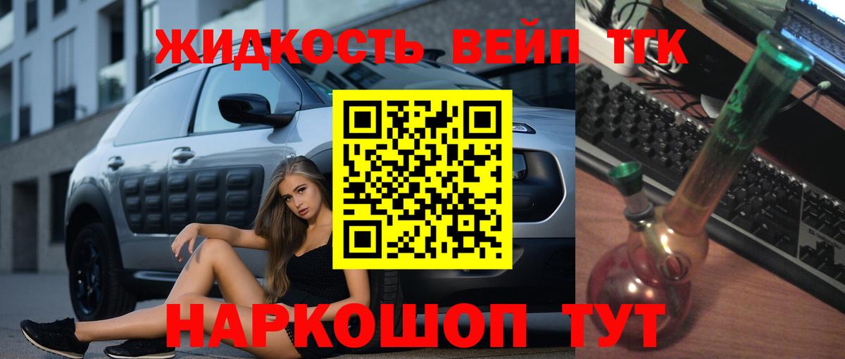 ТГК THC oil  ТГК вейп с тгк  Вход с VPN  Самара 