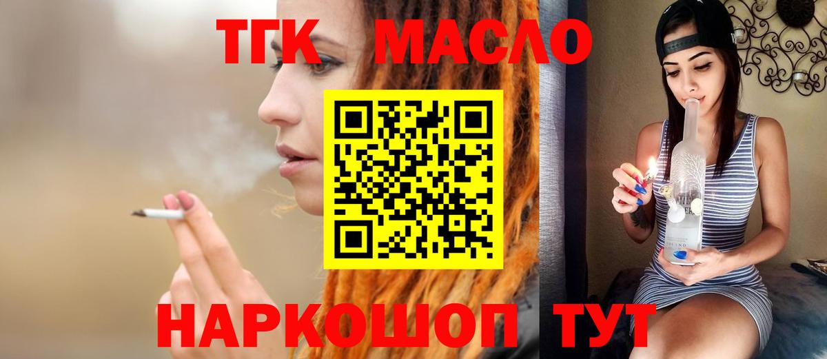 Дистиллят ТГК THC oil Самара